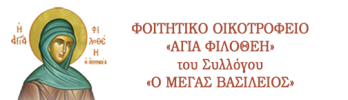 agia_filotheh